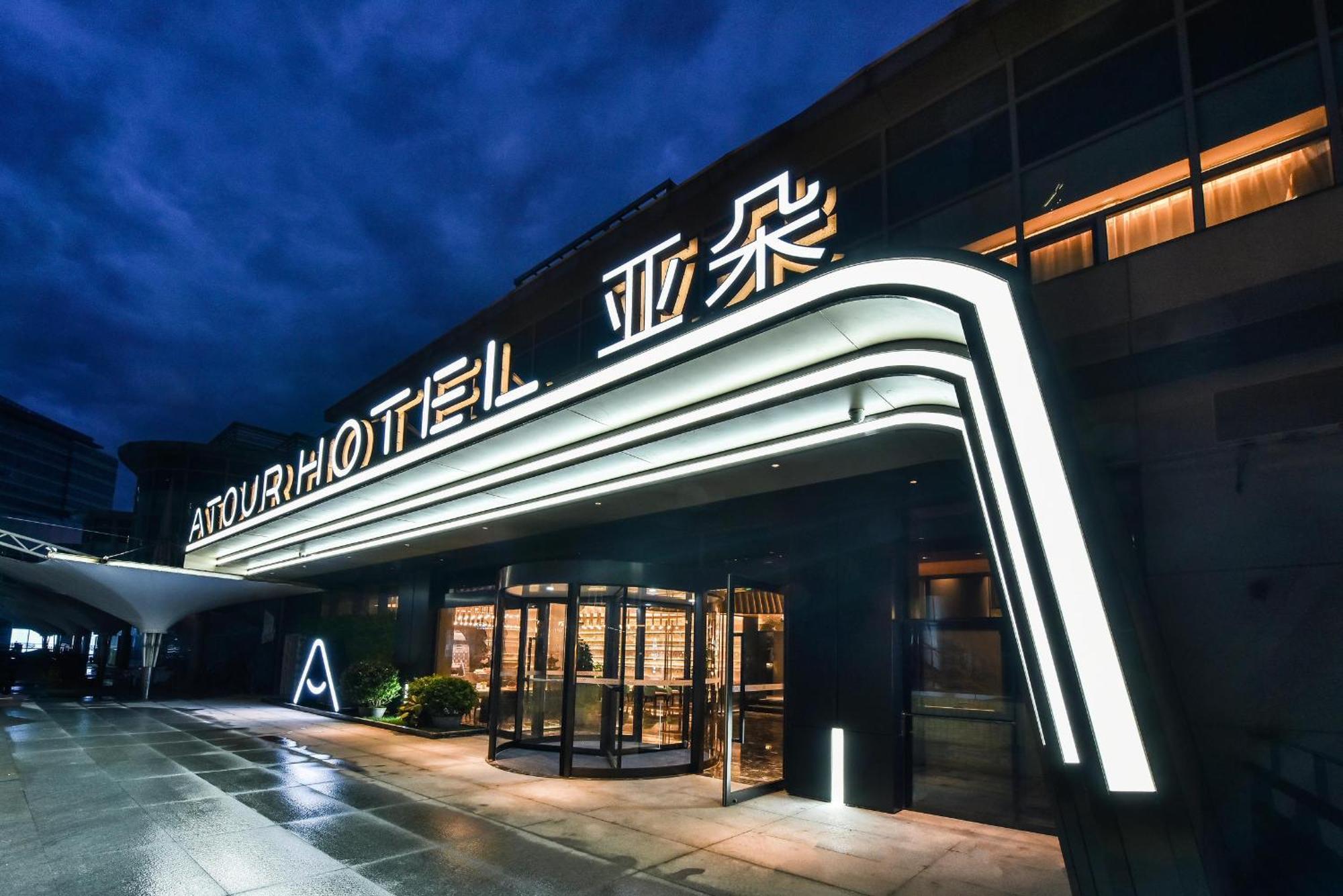 Atour Hotel Wangjing Soho Pequim Exterior foto